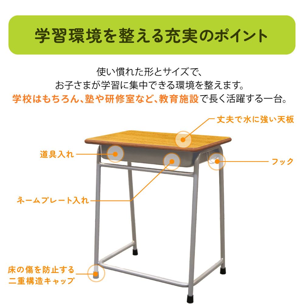 Amazon.co.jp: LOOKIT 学校机 椅子 セット 机：旧JIS2号・カバ柄 勉強